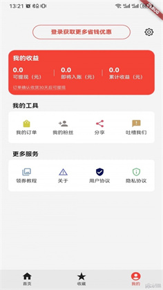 可省生活极速版下载-可省生活极速版 V1.0.0