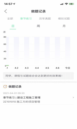 知信教育手机版下载-知信教育手机版 V1.0.0