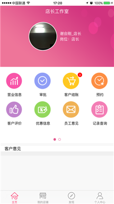 美E康app手机版下载-美E康app手机版 V1.76