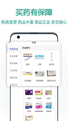 百洋健康药房会员版下载-百洋健康药房会员版 V2.3.0