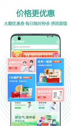 百洋健康药房会员版下载-百洋健康药房会员版 V2.3.0