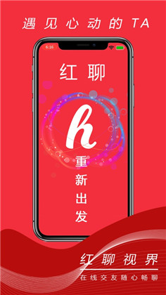 红聊视界APP会员版下载-红聊视界APP会员版 V3.3.9