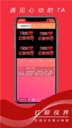 红聊视界APP会员版下载-红聊视界APP会员版 V3.3.9