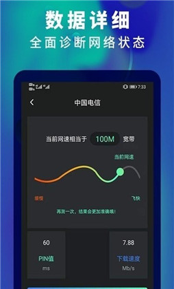 5G网速测速app苹果版下载-5G网速测速app苹果版  V5