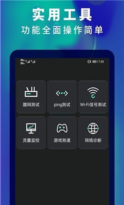 5G网速测速app苹果版下载-5G网速测速app苹果版  V5