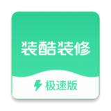 装酷装修app