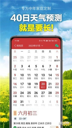 大字天气预报app苹果版下载-大字天气预报app苹果版 V8.7.0