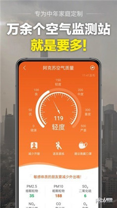 大字天气预报app苹果版下载-大字天气预报app苹果版 V8.7.0