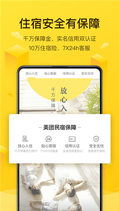 榛果民宿APP清爽版下载-榛果民宿APP清爽版 V4.11.0