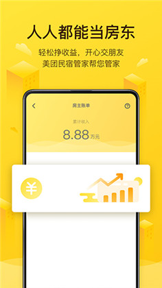 榛果民宿APP清爽版下载-榛果民宿APP清爽版 V4.11.0