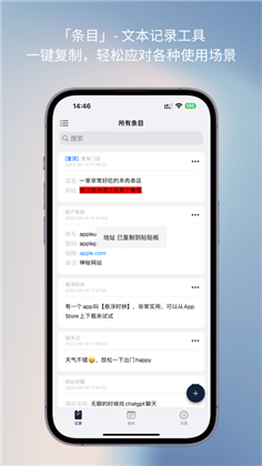 条目app精简版下载-条目app精简版 V1.0