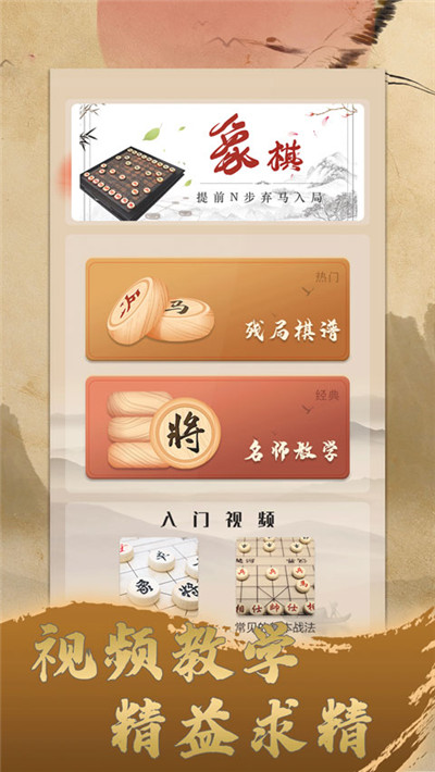 象棋旋风特别版下载-象棋旋风特别版 V1.1.1