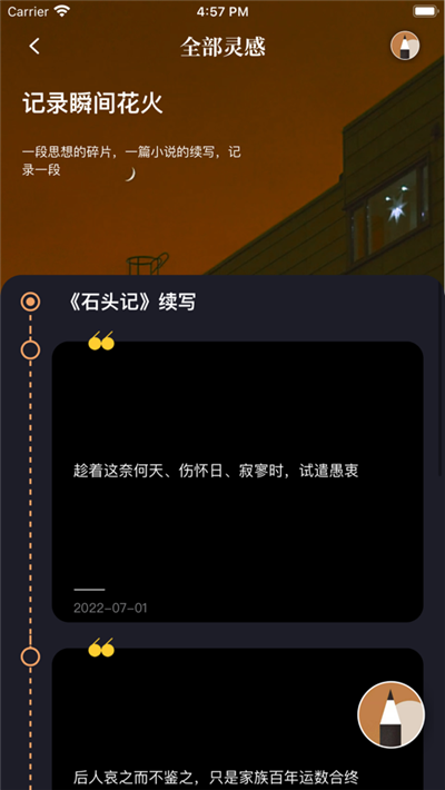 意犹免费版下载-意犹免费版 V1.9.2