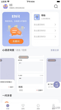 心语译馆无广告版下载-心语译馆无广告版 V1.0.11