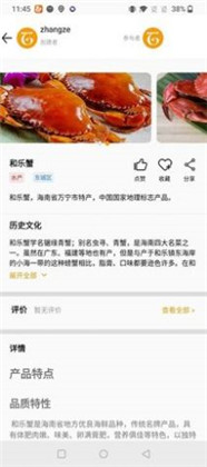 百特集美食清爽版下载-百特集美食清爽版 V1.1