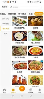 百特集美食清爽版下载-百特集美食清爽版 V1.1