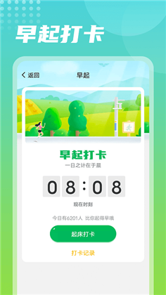 神州走路APP手机版下载-神州走路APP手机版 V1.0.0