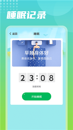 神州走路APP手机版下载-神州走路APP手机版 V1.0.0