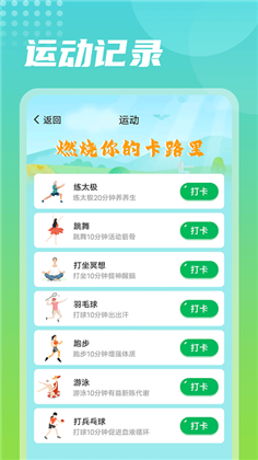 神州走路APP手机版下载-神州走路APP手机版 V1.0.0