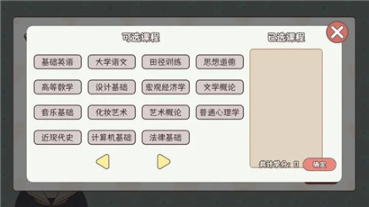 理想大学人生单机版下载-理想大学人生单机版无限制版下载v1.00.31