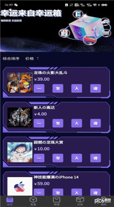 幸运箱APP最新版下载-幸运箱APP最新版 V1.0.7