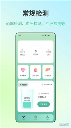 体检健康极简版下载-体检健康极简版 V5.3.1