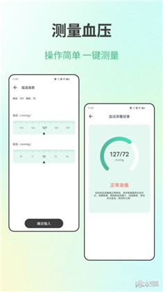 体检健康极简版下载-体检健康极简版 V5.3.1