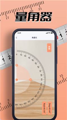 初蕾尺子测量app绿色版下载-初蕾尺子测量app绿色版 V1.5