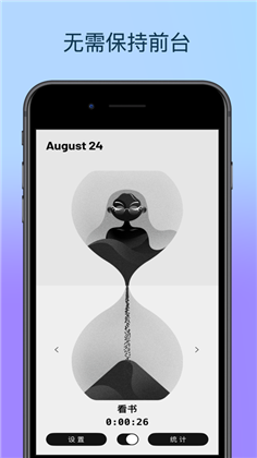 记时沙漏清爽版下载-记时沙漏清爽版 V1.0
