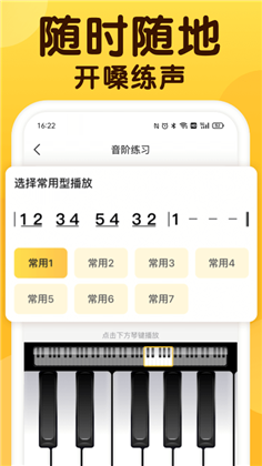 开嗓练声纯净版下载-开嗓练声纯净版 V1.3.0