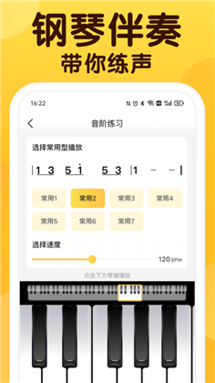 开嗓练声纯净版下载-开嗓练声纯净版 V1.3.0