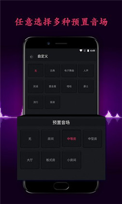 音效精灵APP清爽版下载-音效精灵APP清爽版 V4