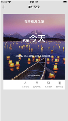 某时某刻定制版下载-某时某刻定制版 V1.0