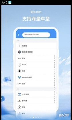 同乡出行便捷版下载-同乡出行便捷版 V1.19.0