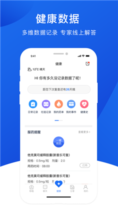 肾行APP便捷版下载-肾行APP便捷版 V1.0.98