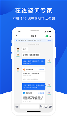 肾行APP便捷版下载-肾行APP便捷版 V1.0.98