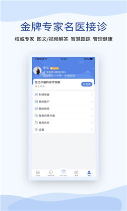 鹫一健康APP中文版下载-鹫一健康APP中文版 V1.5.1