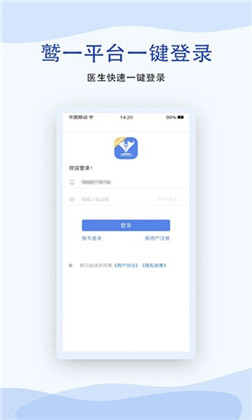 鹫一健康APP中文版下载-鹫一健康APP中文版 V1.5.1