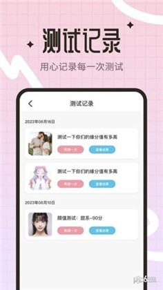 颜值测试工具APP安卓版下载-颜值测试工具APP安卓版