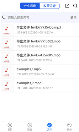 语音导出转发便捷版下载-语音导出转发便捷版 V2.2.5