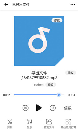 语音导出转发便捷版下载-语音导出转发便捷版 V2.2.5