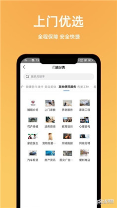 一全家社app专业版下载-一全家社app专业版 V1.0.8