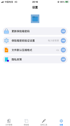 派酷换机助手专业版下载-派酷换机助手专业版 V1.0.3