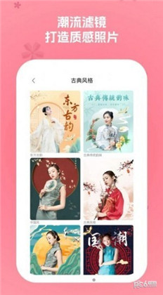 秀芬相机APP专业版下载-秀芬相机APP专业版 V1.5.0