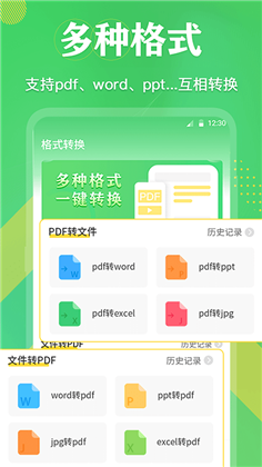 全能王pdf文档app稳定版下载-全能王pdf文档app稳定版 V3.3.6