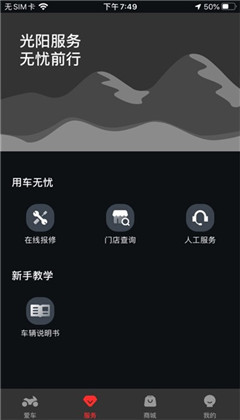 光阳之家APP正式版下载-光阳之家APP正式版 V1.2.0