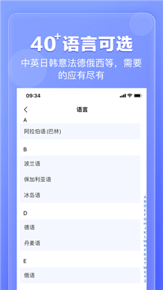 翻译鹅高级版下载-翻译鹅高级版 V1.0