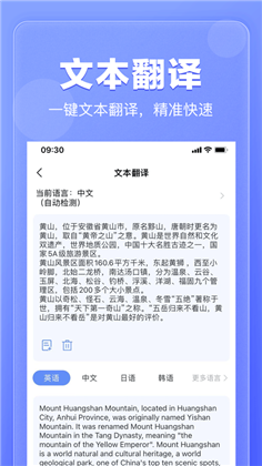 翻译鹅高级版下载-翻译鹅高级版 V1.0