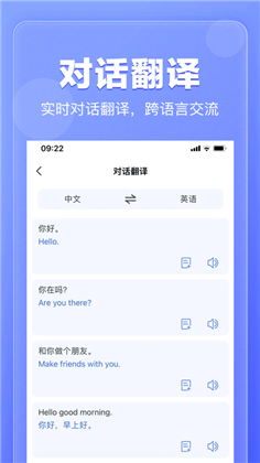 翻译鹅高级版下载-翻译鹅高级版 V1.0