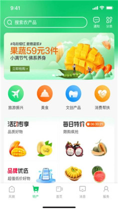 七亩地APP精简版下载-七亩地APP精简版 V1.8.0